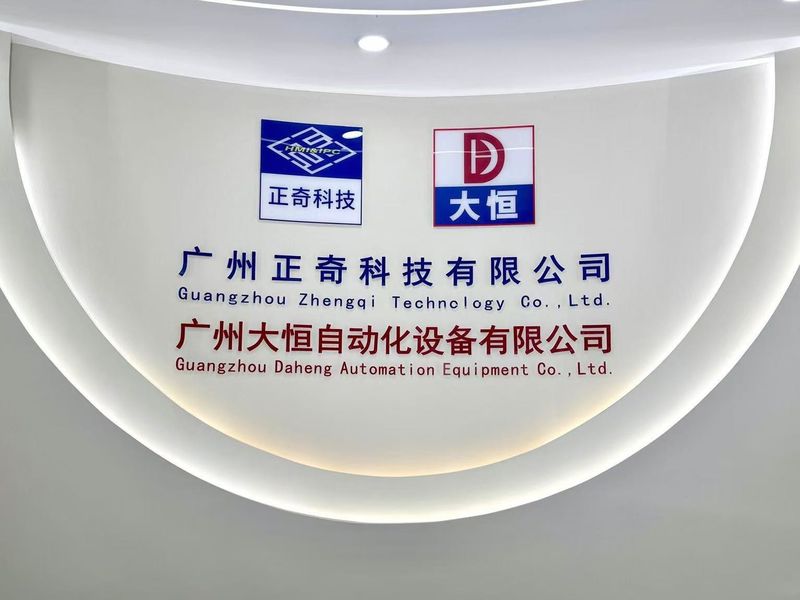 Guangzhou Zhengqi Technology Co., Ltd.