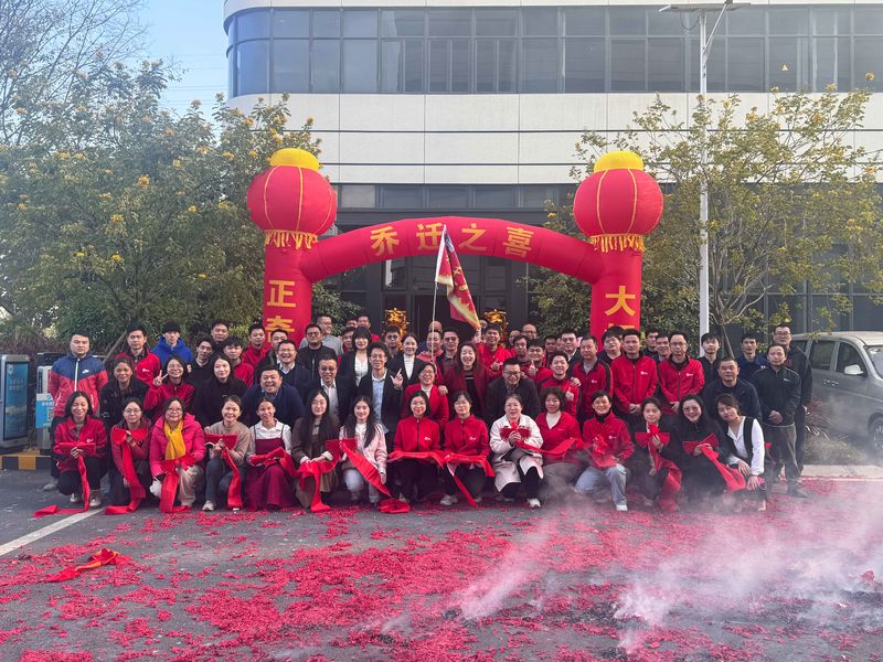 Guangzhou Zhengqi Technology Co., Ltd.